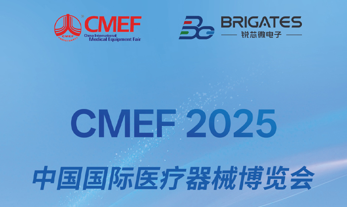 展会预告 | bb贝博中国官网微邀您相约2025第92届中国国际医疗器械博览会